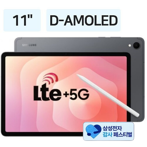 삼성전자 갤럭시탭S11 5G (256GB, 삼성 20% 환급)