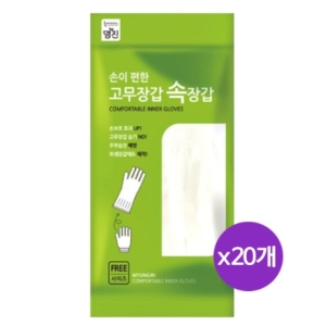 명진 손이 편한 고무장갑 속장갑 20매 20개_이미지