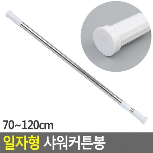 포리빙 kG0wn0 70-120cm 강력압축봉 사각형 샤워커튼봉 일자형 행거