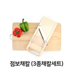 편리한 채칼 3종세트 만능 양배추 무 야채 썰기