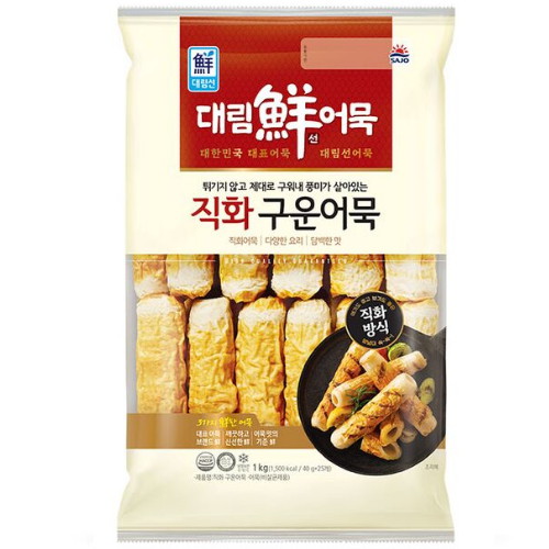 사조대림 대림선 직화 구운 어묵 1kg (4개)_이미지