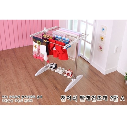 동영나이스 리빙나이스 접이식 빨래건조대 2단 A