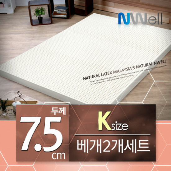  신우팜앤라텍스 느웰 미디움 천연라텍스 매트리스 토퍼 K+베개 [7.5cm]