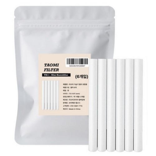 타오미코리아 미니 TM01 전용 필터 (2개)_이미지