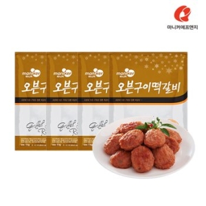 오븐구이떡갈비 1kg 4봉
