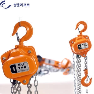  쌍용리프트 MX-2 MAX 체인블럭