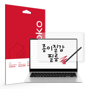 스코코 삼성전자 갤럭시북4 프로 NT940XGQ NT940XGK 아트지 종이질감 액정보호필름