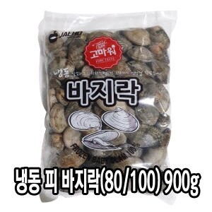 다인 손질<b>바지락</b> 80/100 900g 냉동 껍질 조개 육수 냉동 겉<b>바지락</b>