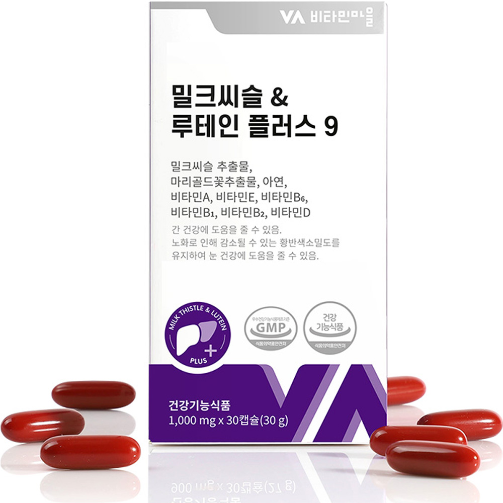 비타민마을 밀크씨슬 앤 루테인 플러스 9 30캡슐이미지입니다. 누르면 해당 게시물로 새창이동합니다.