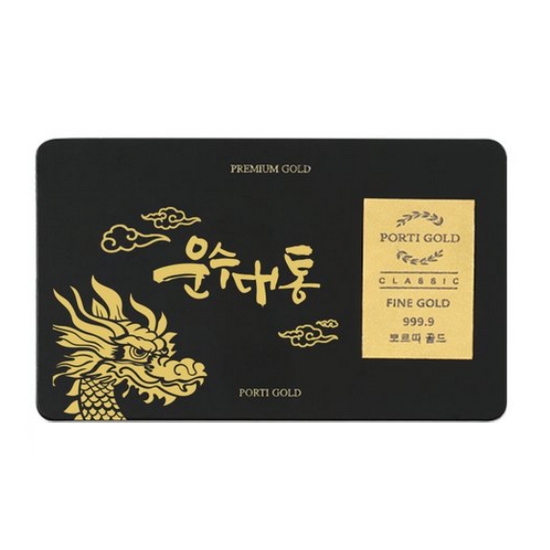 뽀르띠 갑진년 새해 운수대통 카드형 골드바 0.1g_이미지