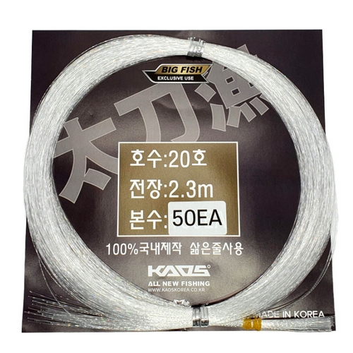 카오스피싱 KA-HL20 갈치바늘 지선