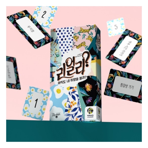 행복한바오밥 리얼리