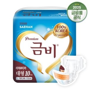 금비 프리미엄 와이드 매직벨트 대형 10개 (4팩(40개))_이미지