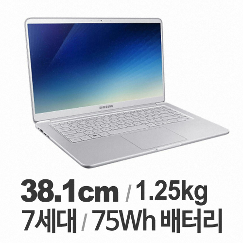 삼성전자 2018 노트북9 Always NT900X5U-K38A (SSD 256GB)