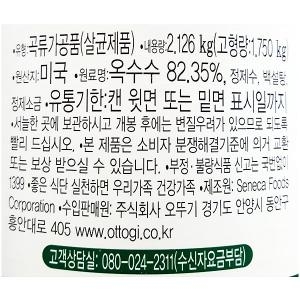 오뚜기 대용량 스위트콘 통조림 2.12kg 깡통 캔 큰 업소용 식