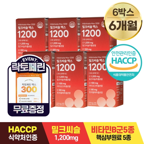 자연담채 담을수록 밀크씨슬 맥스 1200 60정 (6개)_이미지