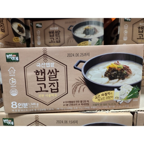 햅쌀 고집진한 사골떡국 168.5gx8개 코스트코 168.5g 1개