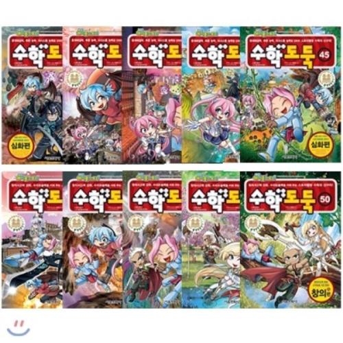 서울문화사 메이플스토리 수학도둑 41~50권 세트 (10권)