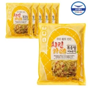 한우물 치킨 카레 볶음밥 300g (8개)