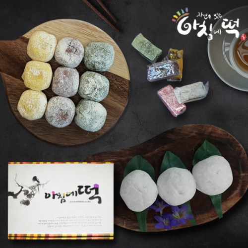 아침에떡  진세트 모찌,두텁떡,화과자,영양찰떡 총25개 1.4kg