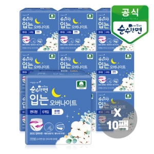 깨끗한나라 순수한면 입는 오버나이트 중대형 4개 (10팩(40개))