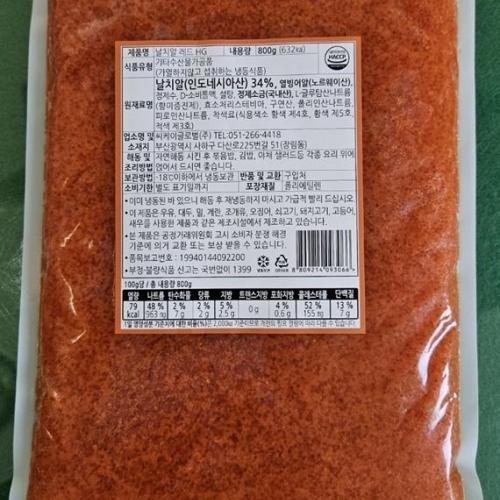 씨케이글로벌 날치알 레드 800g (1개)_이미지