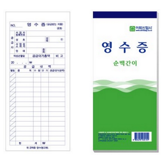 이화산업사 순백모조 간이영수증이미지입니다. 누르면 해당 게시물로 새창이동합니다.