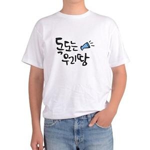 패션 JHP29T5S_51HD 반팔티 남녀공용 독도는 독도 DOKDO 이야기