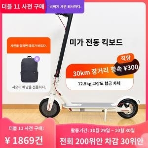 샤오미 미지아 프로 [해외쇼핑]