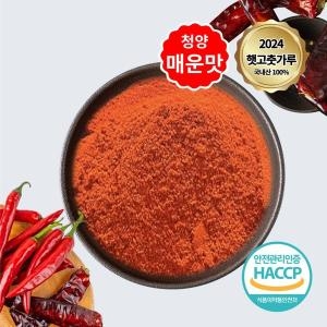 오성농업회사법인 24년 태양초 국산 햇 고춧가루 청양 매운맛 고운입자 500g