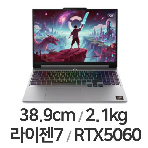 레노버 LOQ 15AHP11 83TN000JKR (리퍼비시)_이미지