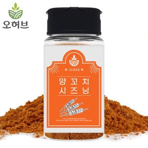 오허브 양꼬치 양고기 시즈닝 쯔란 큐민 가루 향신료 양념 70g