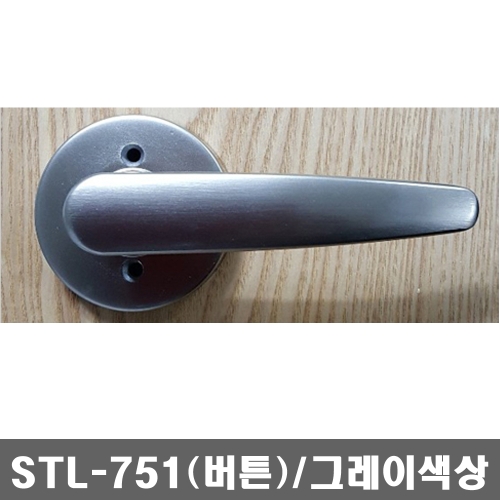 엔젤금속 STL-751 버튼형 블랙 방문손잡이