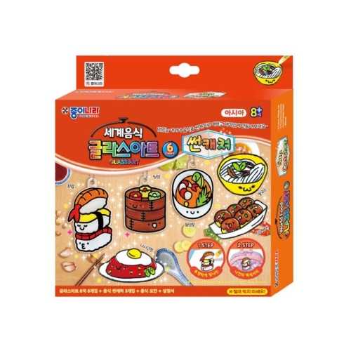 세계음식 글라스아트 썬캐쳐 아시아