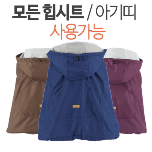 아이엔젤 쿠아스 아기띠 바람막이