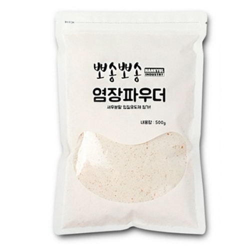 오기몰 한결산업 뽀송뽀송 염장파우더 500g