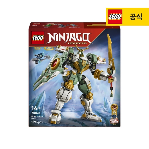 레고 로이드의 타이탄 로봇_15주년 기념 (71860)이미지입니다. 누르면 해당 게시물로 새창이동합니다.