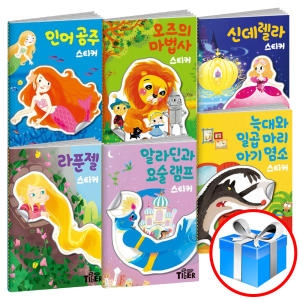 삼성출판사 명작 스티커북 10권 세트_이미지