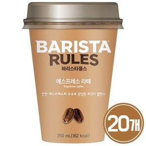 남양유업 프렌치카페 바리스타룰스 에스프레소 라떼 250ml 20개