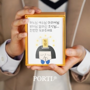 수능 합격 응원 메세지 골드바 11.25g