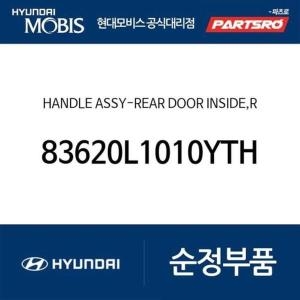  현대모비스 핸들-리어 도아 인사이드 우측측 83620L1010YTH 쏘나타 DN8 쏘나타 DN8 하이브리드