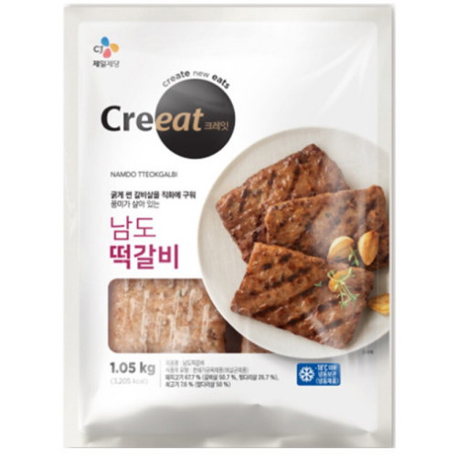 CJ제일제당 크레잇 남도 떡갈비 1.05kg (2개)_이미지