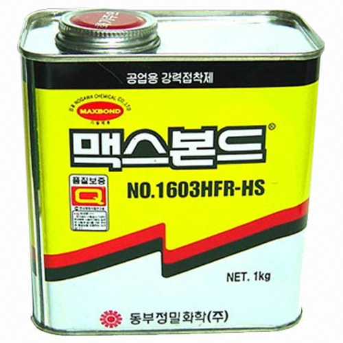 맥스본드 NO.1603HFR-HS 1kg (1개)_이미지