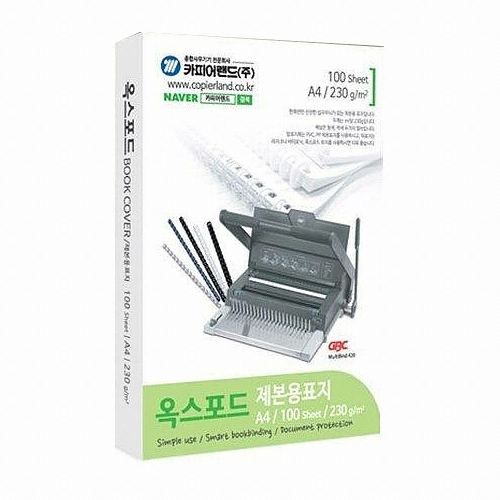 카피어랜드 제본용 종이표지 옥스포드 A4 230g [100매]