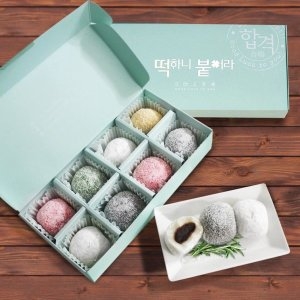 떡하니 붙어라 합격세트 8구