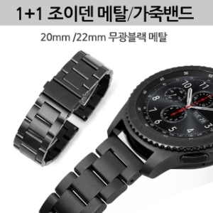 조이덴 가죽 메탈 시계줄 1+1 모음전_이미지