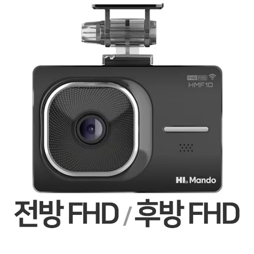 한라홀딩스 만도 HMF10 2채널 (64GB, 무료장착)_이미지
