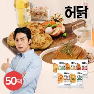 허닭 오븐에 구운 닭가슴살 스테이크 5종 혼합 100g