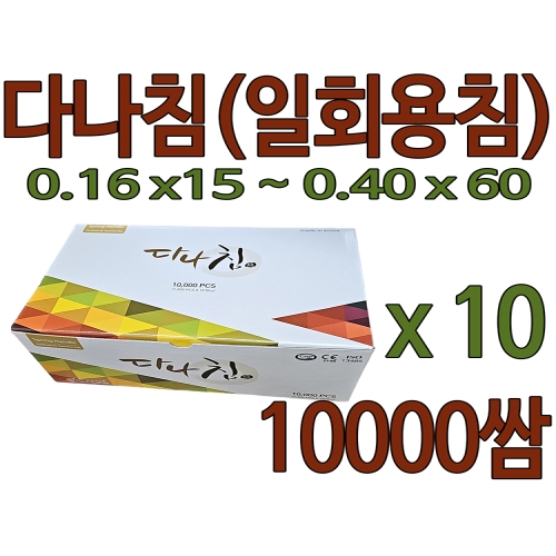 [불명] 다나침_이미지