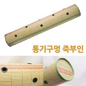 쇼킹디씨몰 통기구멍 죽부인_이미지